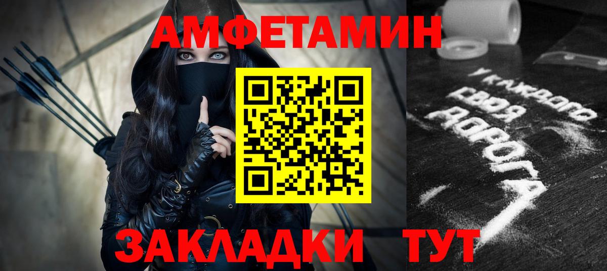 Amphetamine  Амфетамин Розовый  Вход с VPN  Валуйки 