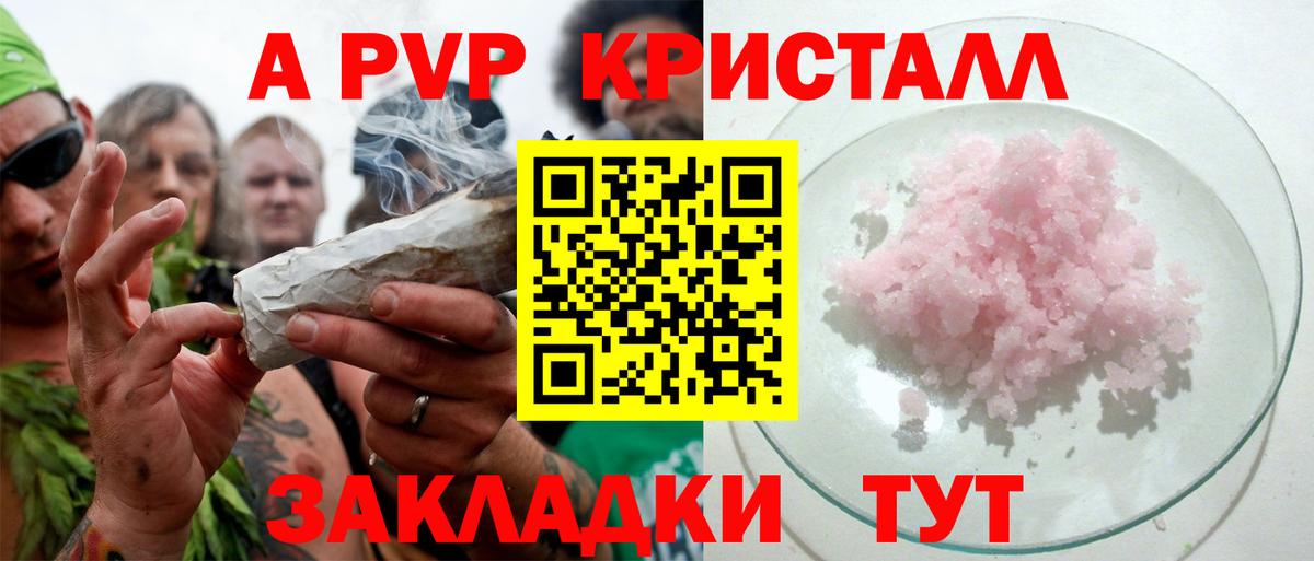 Alpha PVP кристаллы  Alfa_PVP СК КРИС  Вход с VPN  Валуйки  A PVP СК КРИС 