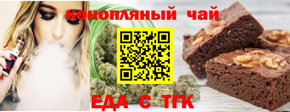 Canna-Cookies марихуана Валуйки