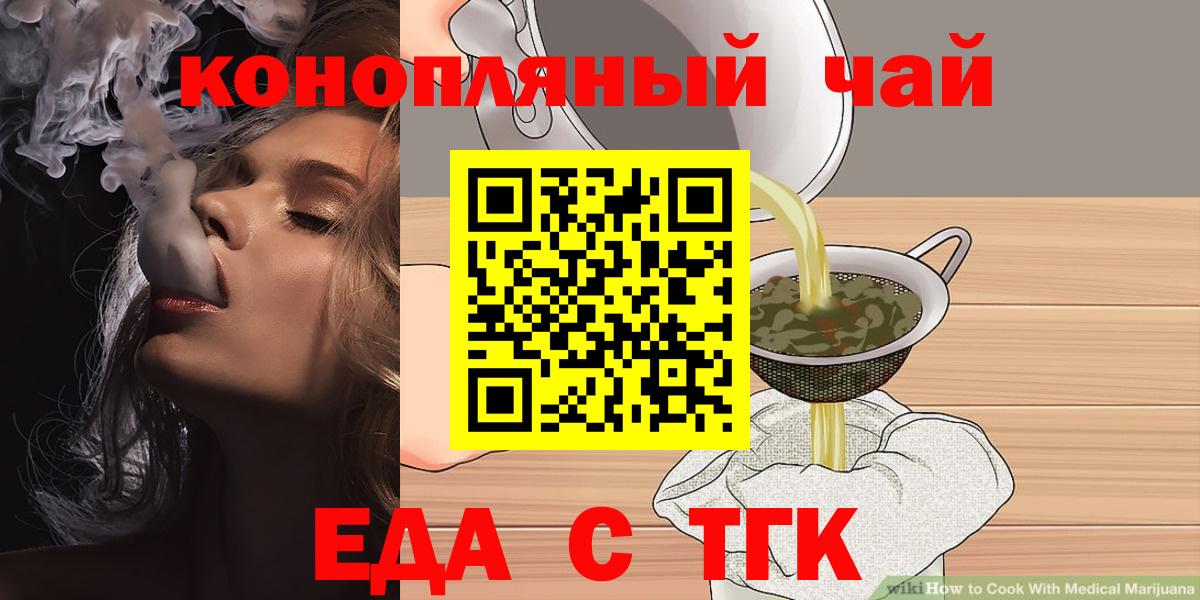 Валуйки  Canna-Cookies конопля  Вход с VPN 