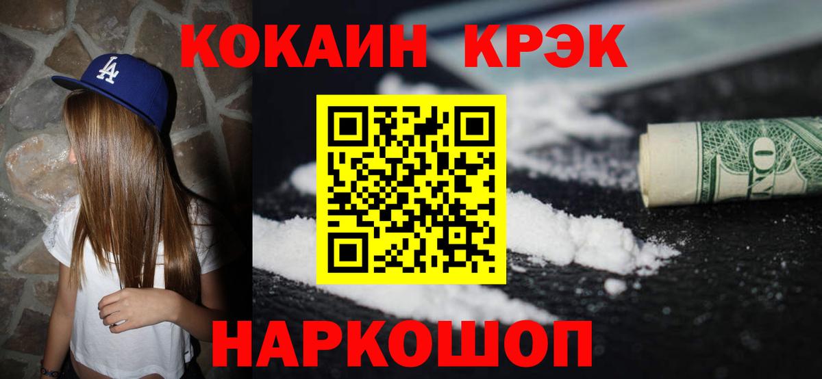 Валуйки  КОКАИН Fish Scale  Кокаин  Кокаин Fish Scale  Вход с VPN 
