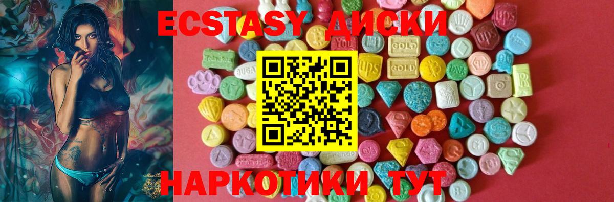 ЭКСТАЗИ Cube  Ecstasy  маркетплейс Telegram  продажа наркотиков  ЭКСТАЗИ таблы  Валуйки  Вход с VPN 