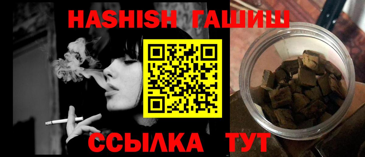 Валуйки  Гашиш Cannabis  Вход с VPN 