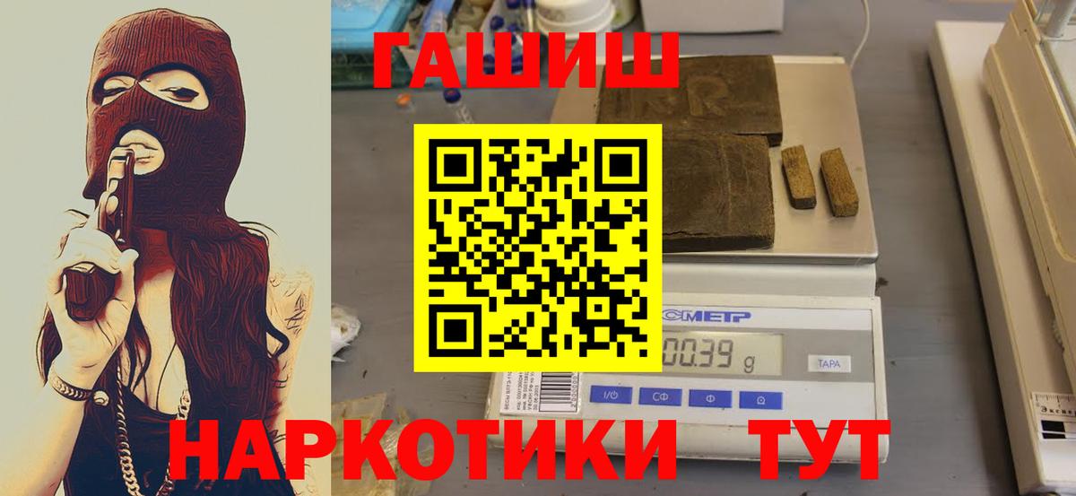 ГАШИШ 40% ТГК Валуйки