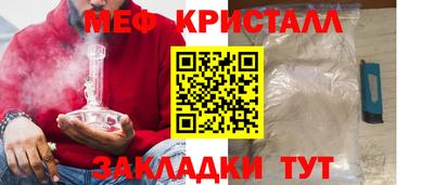 мяу мяу кристалл Ирбит