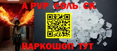 а пвп мука Ипатово