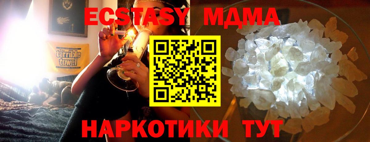 MDMA молли  Вход с VPN  МДМА VHQ  Валуйки 
