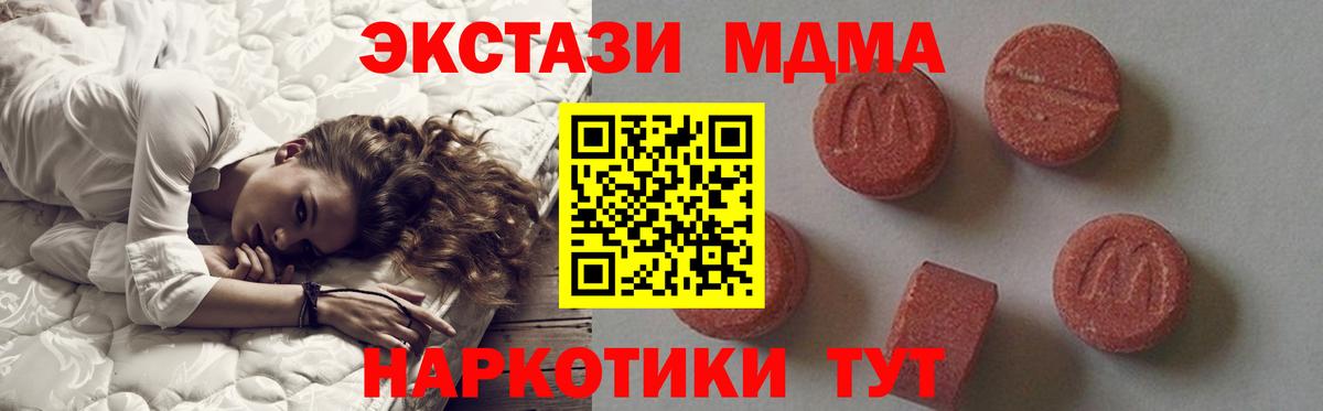 MDMA кристаллы Валуйки