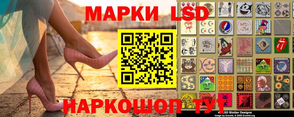 Наркотические марки 1,5мг Валуйки
